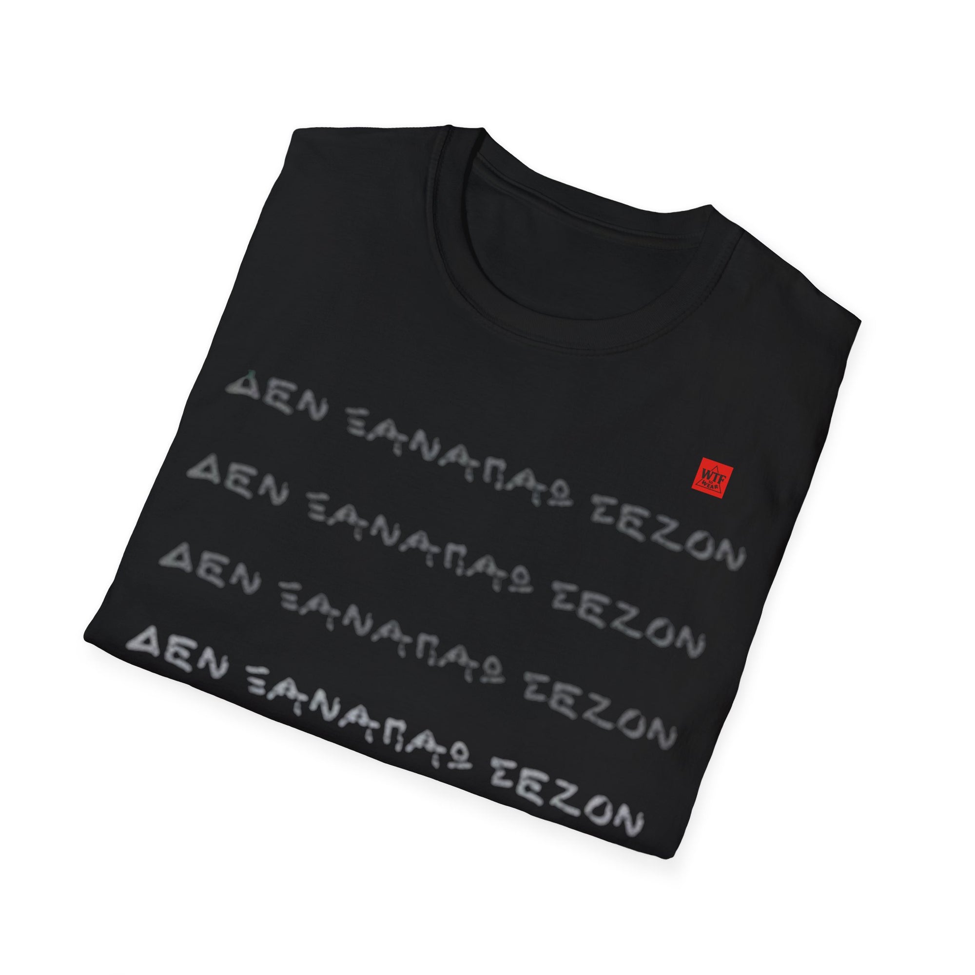 T- Shirt - ΔΕΝ ΞΑΝΑΠΑΩ ΣΕΖΟΝ