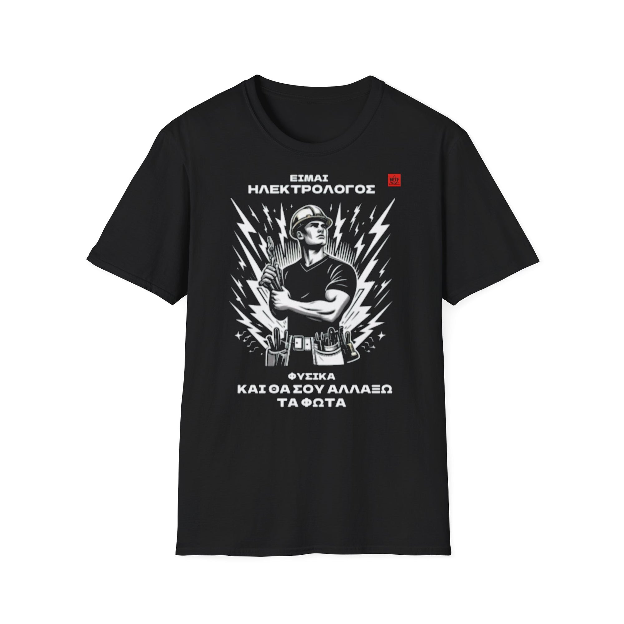 T-Shirt - ΗΛΕΚΤΡΟΛΟΓΟΣ