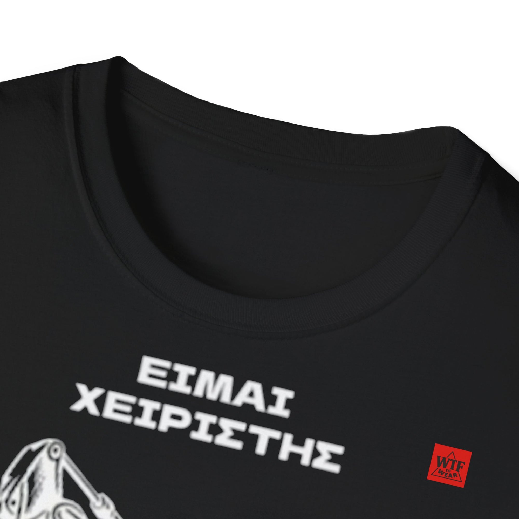 T-Shirt - ΧΕΙΡΙΣΤΗΣ