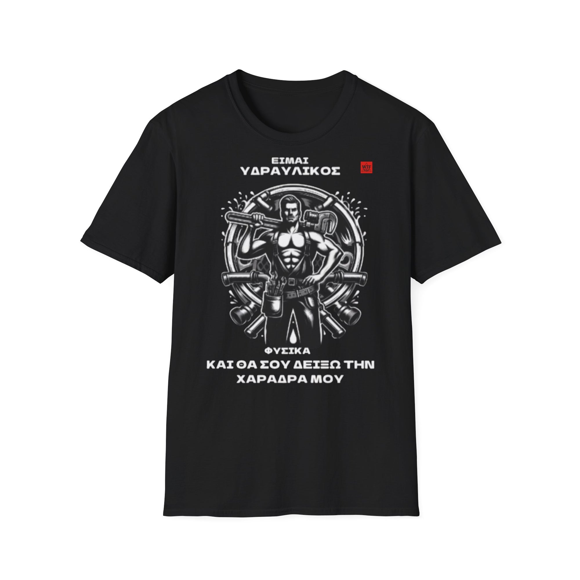 T-Shirt - ΥΔΡΑΥΛΙΚΟΣ