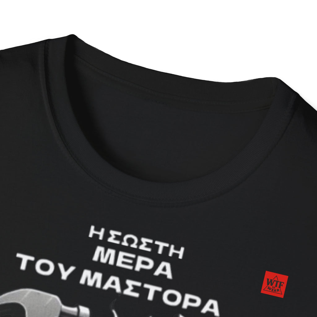 T-Shirt - ΜΑΣΤΟΡΑΣ - ΜΠΙΝΕΛΙΚΙ