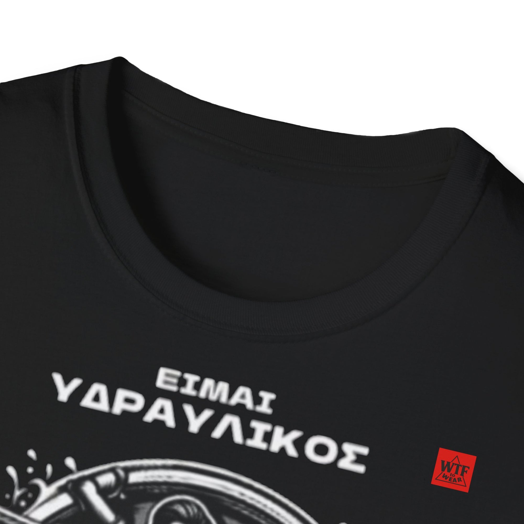 T-Shirt - ΥΔΡΑΥΛΙΚΟΣ