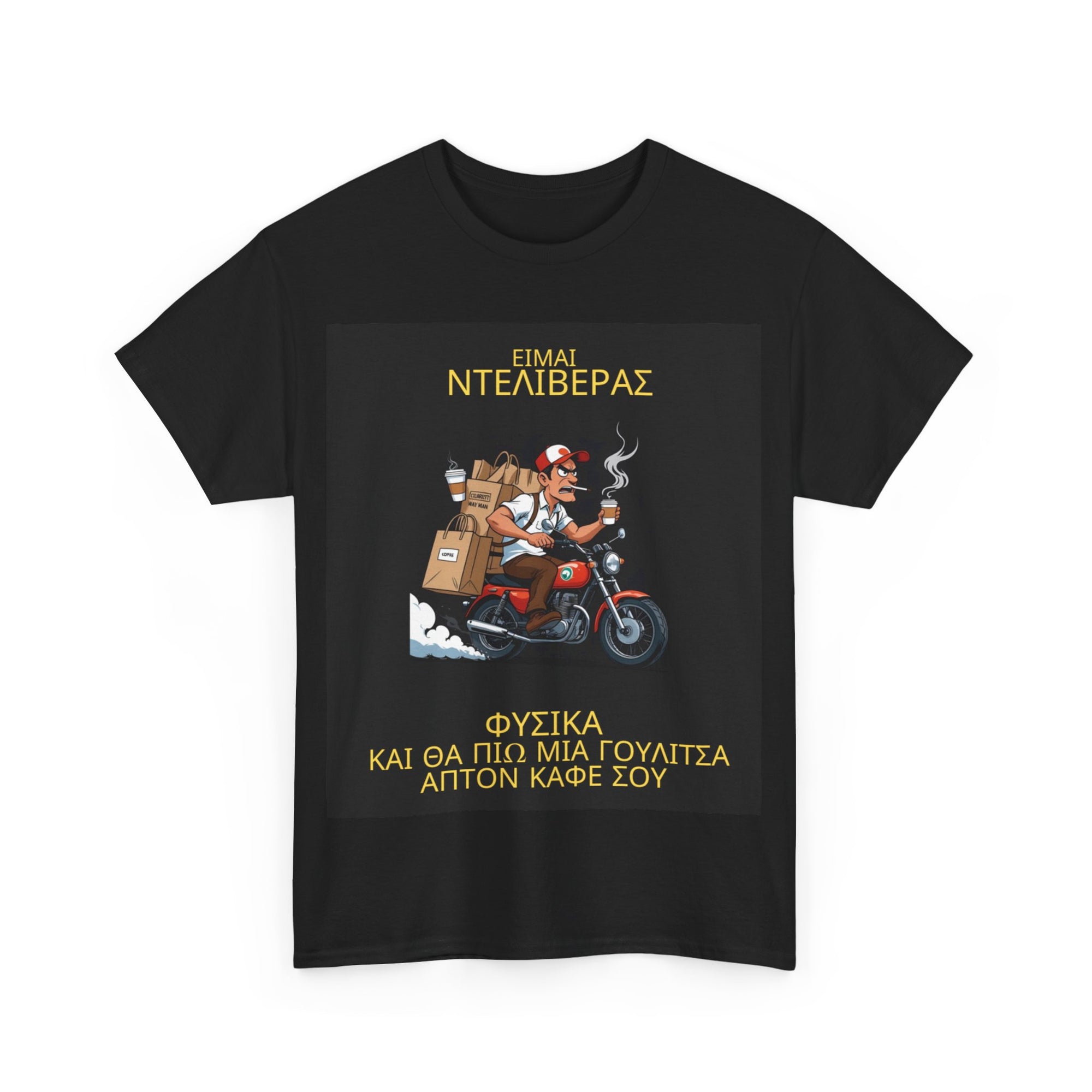 ΝΤΕΛΙΒΕΡΑΣ 3