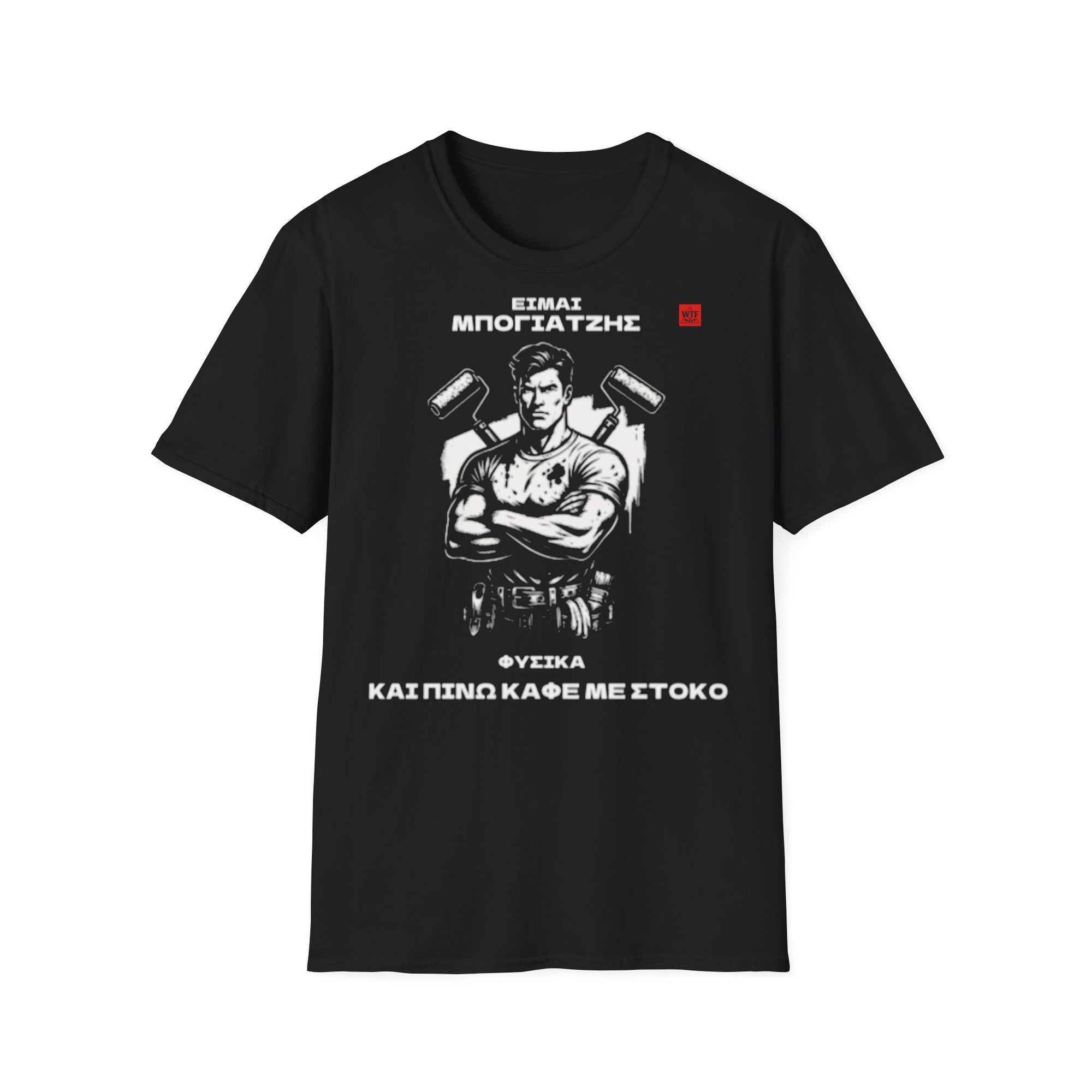 T-Shirt - ΜΠΟΓΙΑΤΖΗΣ