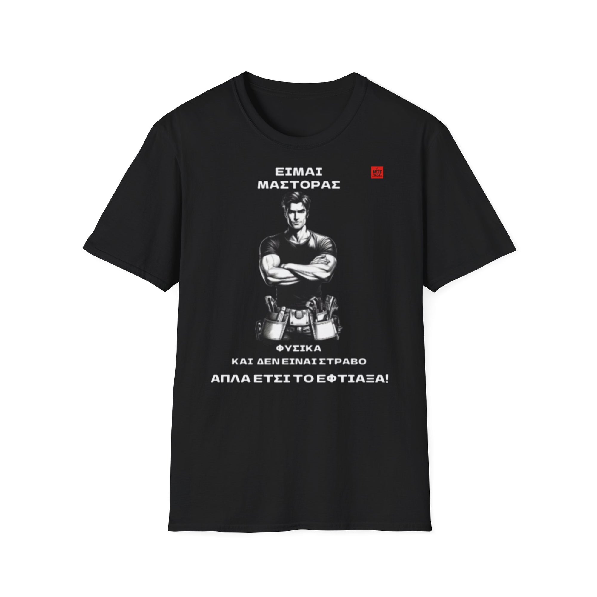 T-Shirt - ΜΑΣΤΟΡΑΣ