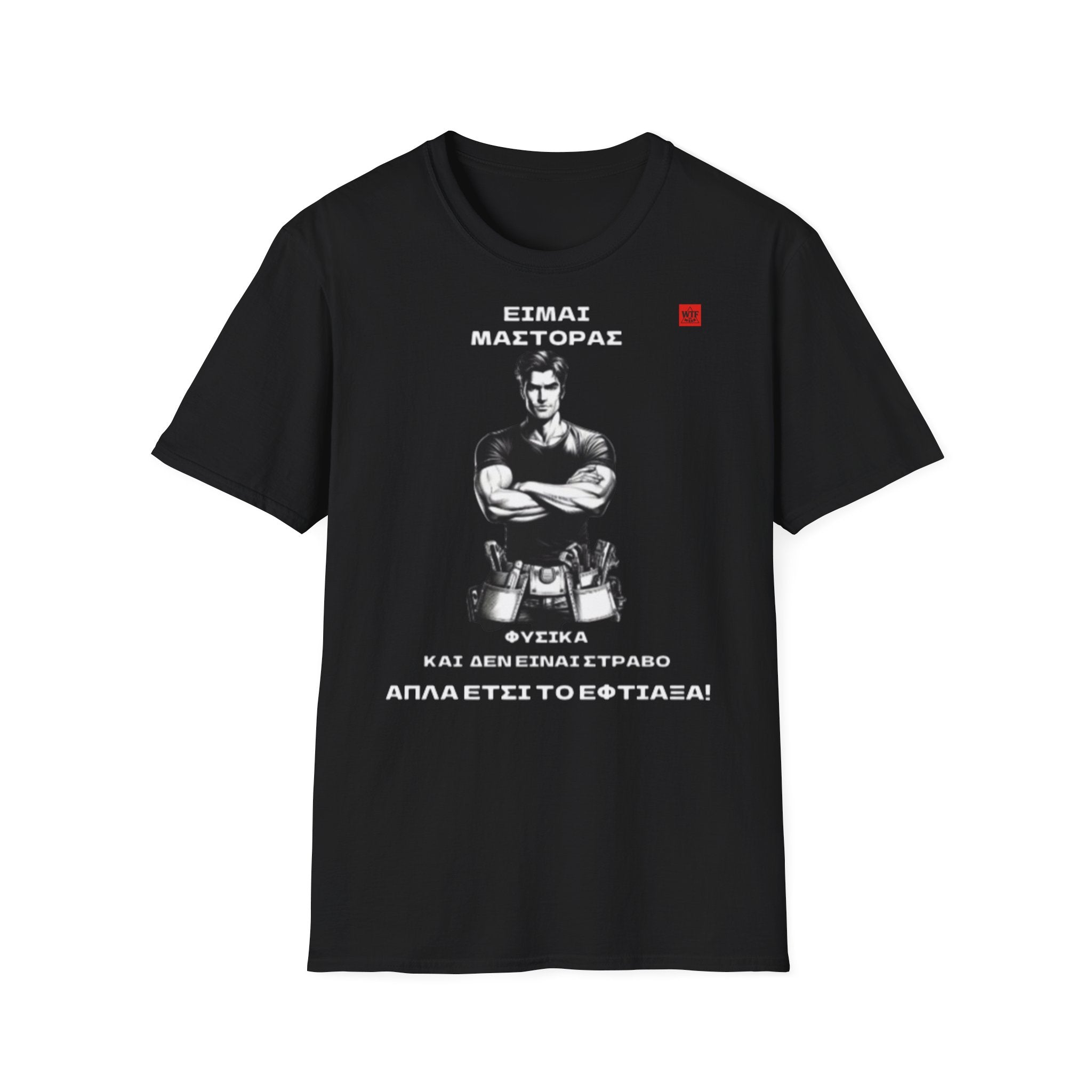 T-Shirt - ΜΑΣΤΟΡΑΣ