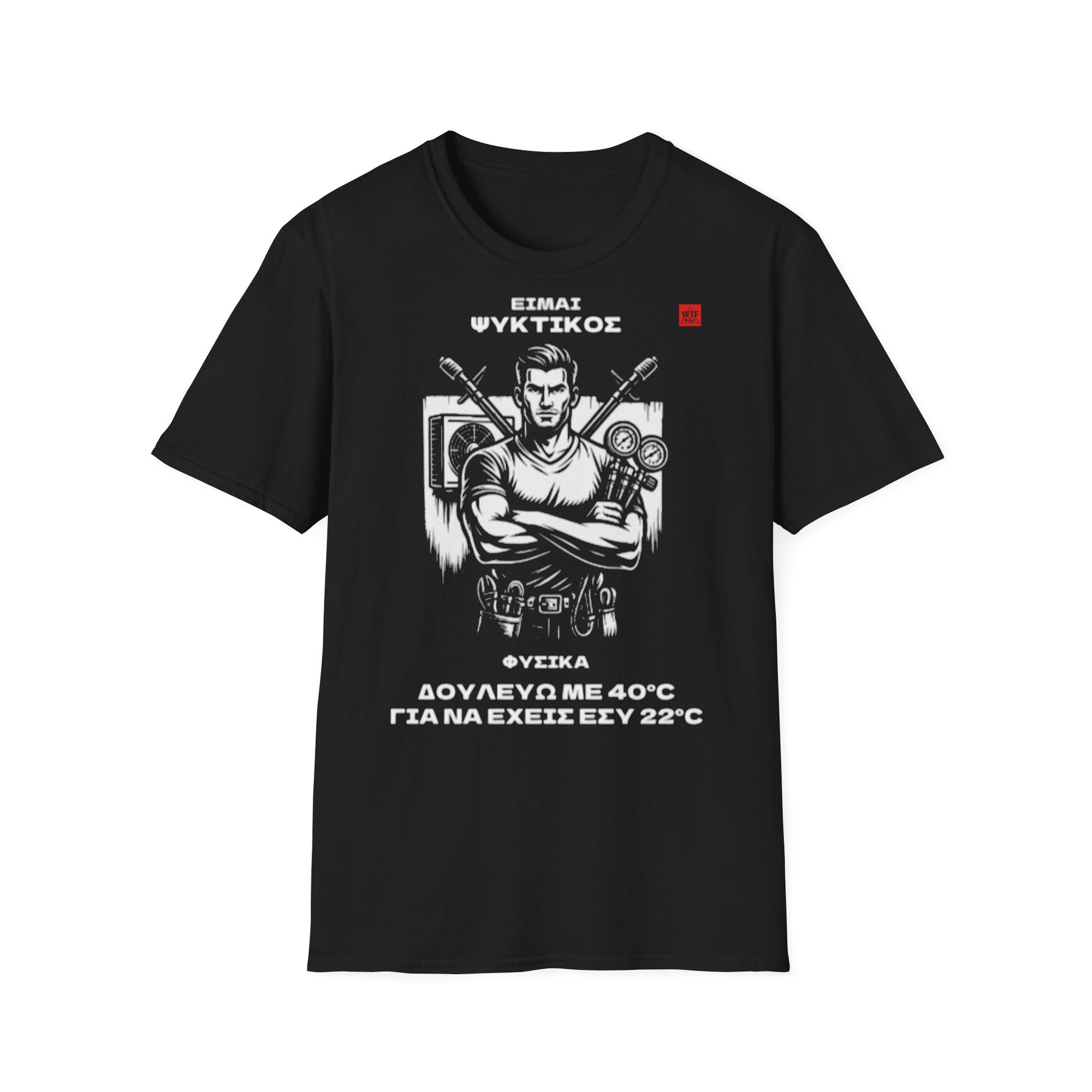 T-Shirt - ΨΥΚΤΙΚΟΣ
