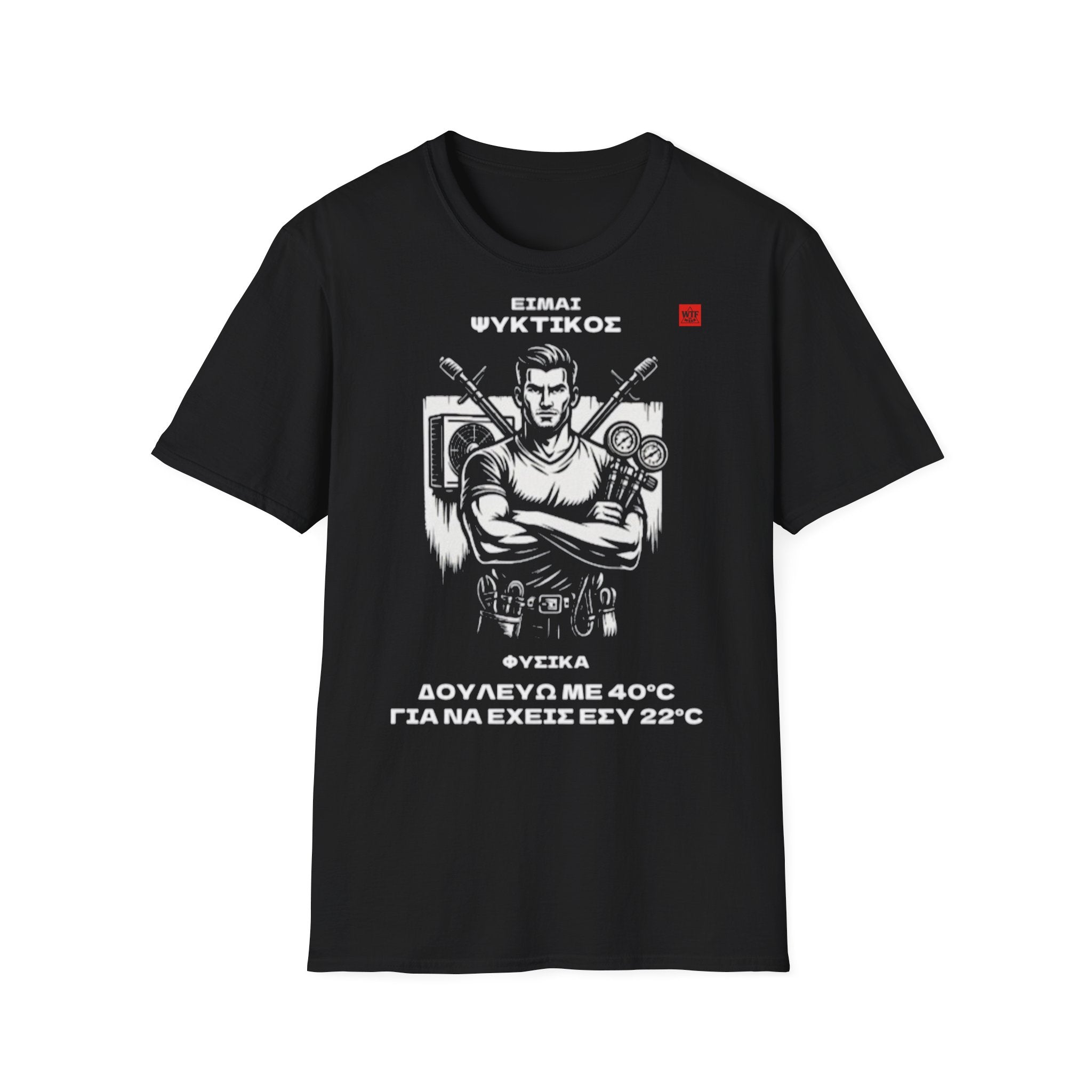 T-Shirt - ΨΥΚΤΙΚΟΣ