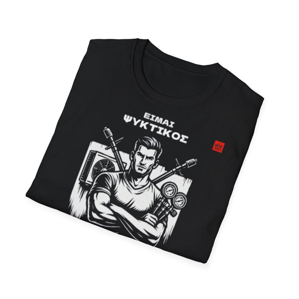 T-Shirt - ΨΥΚΤΙΚΟΣ