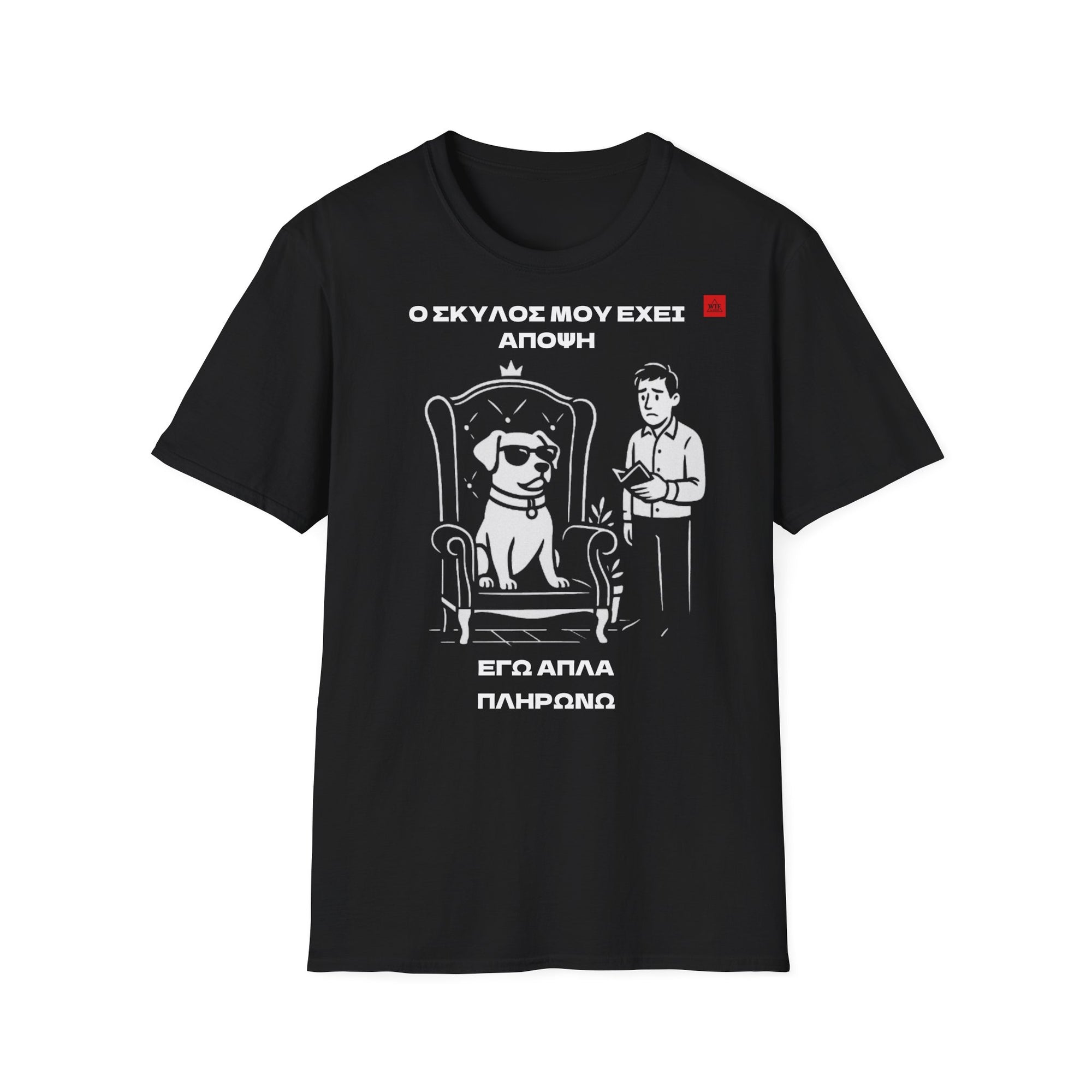 DOG T-shirt - ΕΓΩ ΑΠΛΑ ΠΛΗΡΩΝΩ