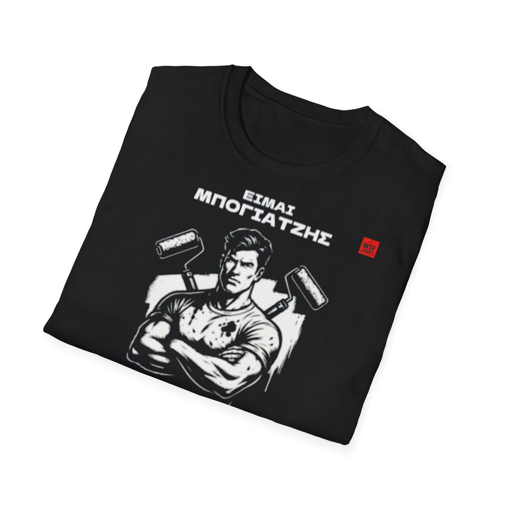 T-Shirt - ΜΠΟΓΙΑΤΖΗΣ