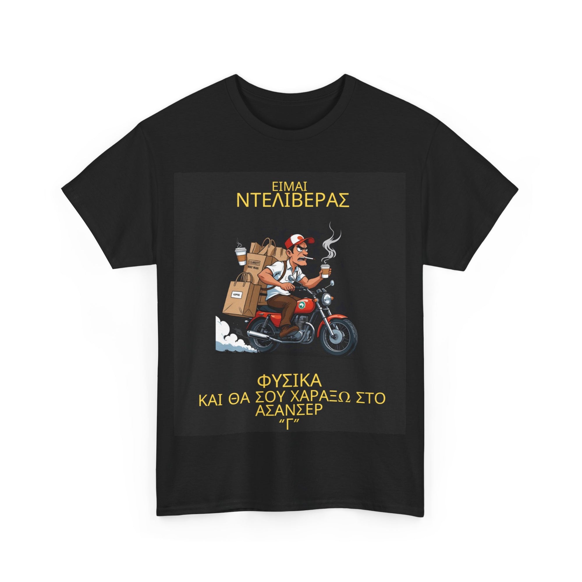 ΝΤΕΛΙΒΕΡΑΣ
