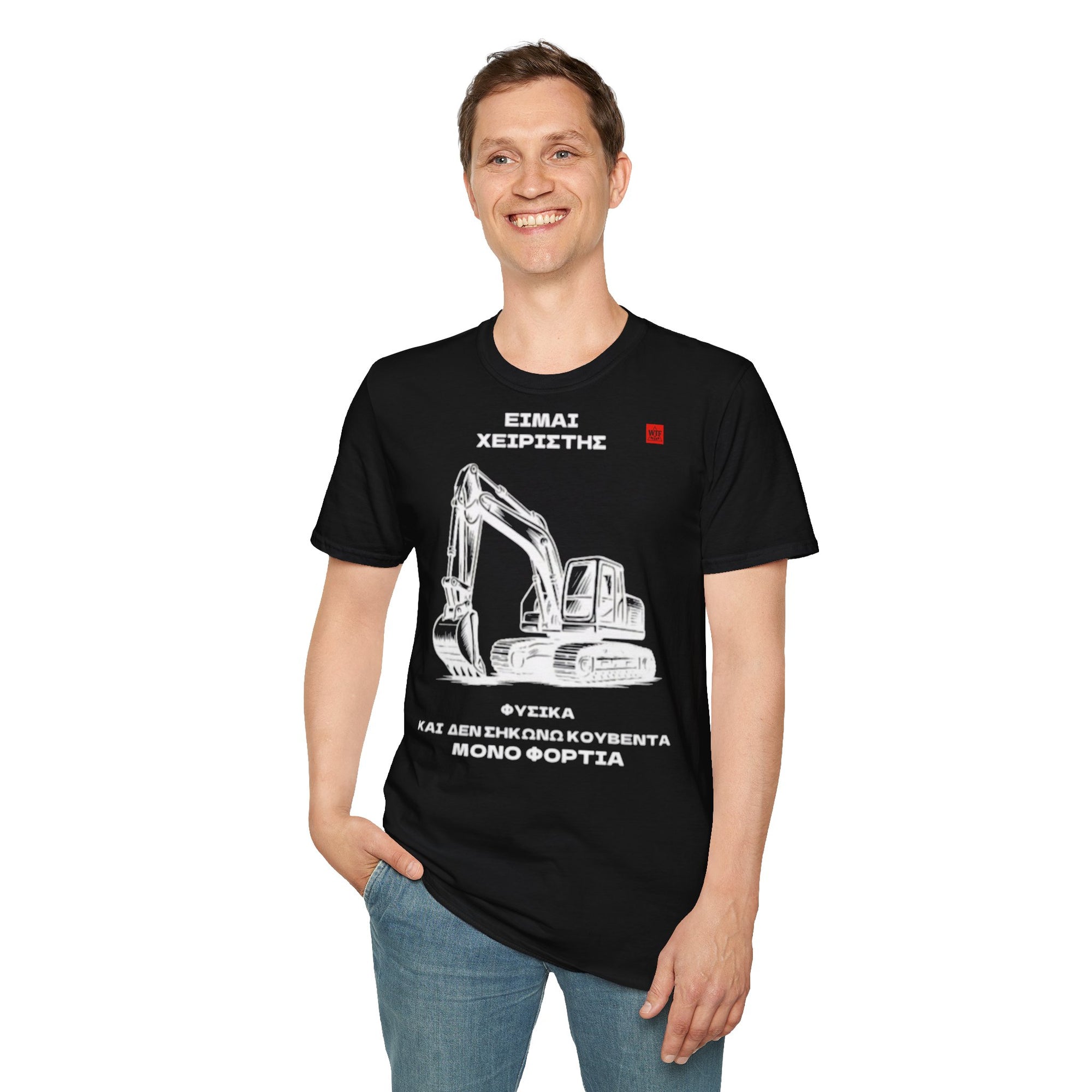 T-Shirt - ΧΕΙΡΙΣΤΗΣ