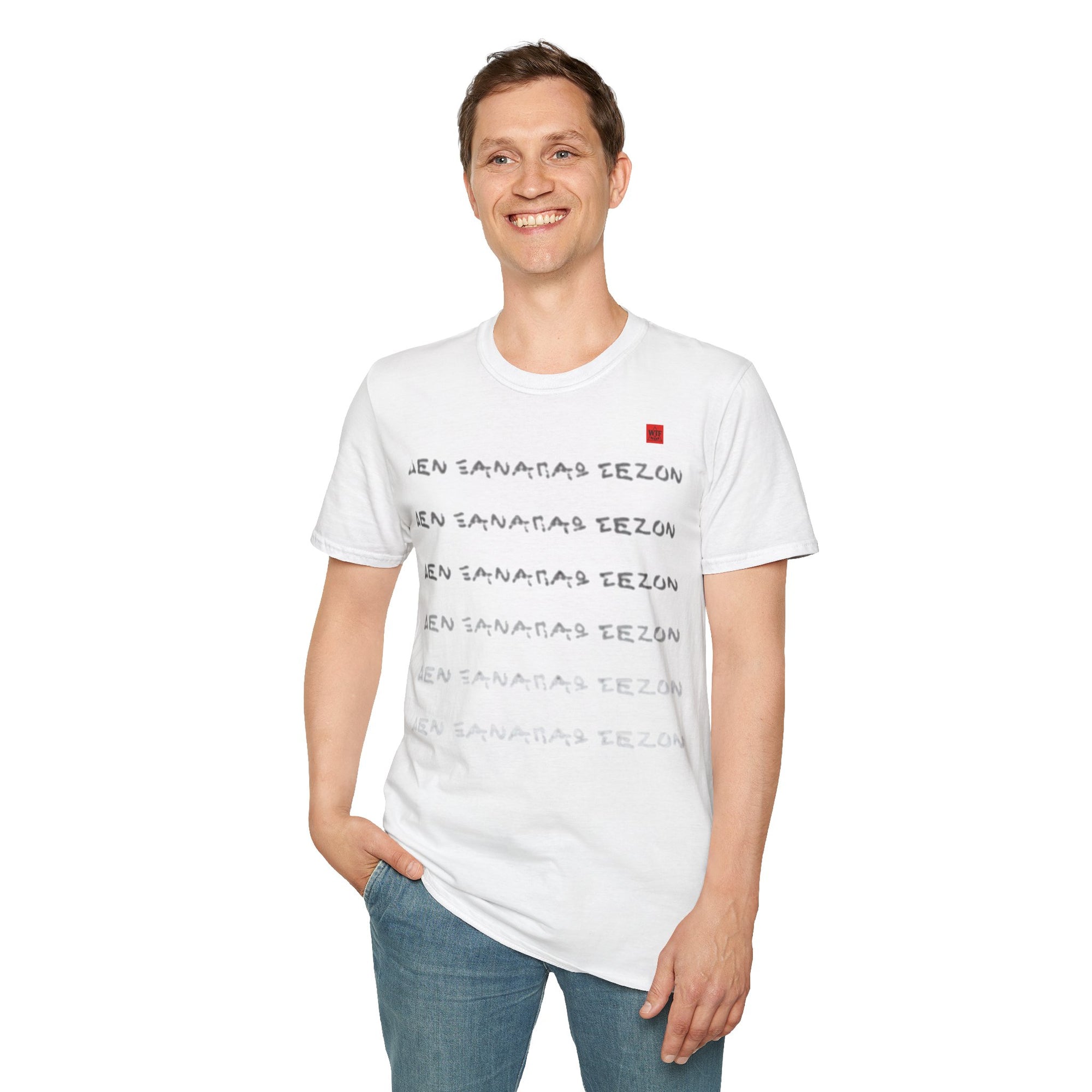 T- Shirt - ΔΕΝ ΞΑΝΑΠΑΩ ΣΕΖΟΝ
